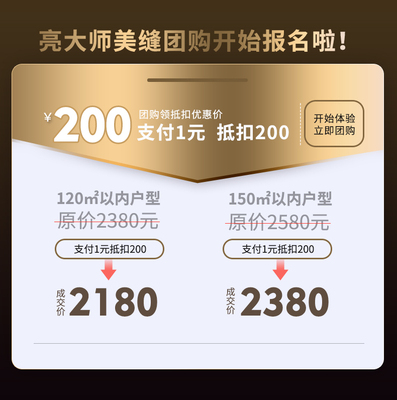 亮大师美缝精工