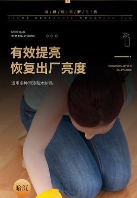 木地板打磨